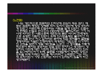 조직과 리더쉽 - CEO안철수, 지금 우리에게 필요한 것은 독후감 -5