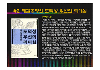 조직과 리더쉽 - CEO안철수, 지금 우리에게 필요한 것은 독후감 -6