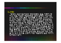 조직과 리더쉽 - CEO안철수, 지금 우리에게 필요한 것은 독후감 -9