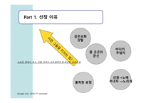 로버츠 선장의 비밀노트를 읽고 - 해적에게 배우는 리더십 -2