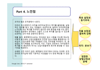 로버츠 선장의 비밀노트를 읽고 - 해적에게 배우는 리더십 -5