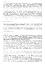 인생은 아름다워를 보고 - 영화 -2