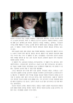 영상 매체의 문학적이해 - 혹성탈출 진화의 시작 영화감상문 -4