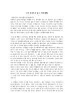 내가 상상하고 싶은 사회(세계) -1