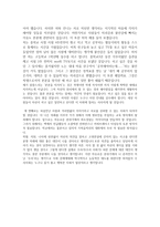 내가 상상하고 싶은 사회(세계) -2