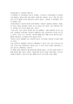 [영화감상문] SICKO를 보고난 후 -2