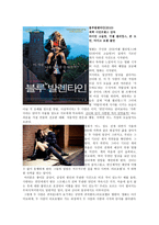 영화 블루발렌타인 -1