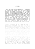 건축학개론 영화 -1
