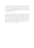 건축학개론 영화 -2