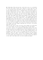 논설문 - 동성애, 나쁜 것 인가 -2