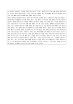 논설문 - 국정화 교과서와 정부의 문제 -2