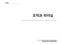 독후감 - 스티브 잡스처럼 생각하라 -1