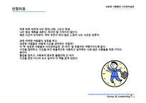 독후감 - 스티브 잡스처럼 생각하라 -9