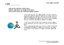 독후감 - 스티브 잡스처럼 생각하라 -12