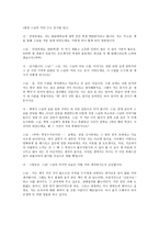 법정 스님의 미리 쓰는 유서를 읽고  -1