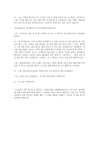 법정 스님의 미리 쓰는 유서를 읽고  -2