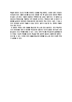 [감상문] 영화 아일랜드를 보고 (복제 인간에 대하여) -2