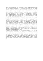 논설문 - 사형제도 시행의 찬성 -2