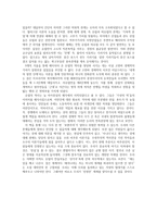 일그러진 자화상과 그 속에 갇힌 비유럽 - 거울 속에 비친 유럽을 읽고 - 독서 감상문 -2