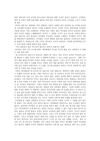 영화 - 내 남자친구의 결혼식 -2