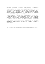 영화 - 내 남자친구의 결혼식 -3