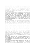 연극 감상문 - 썸걸즈 -2