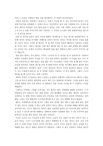 연극 감상문 - 썸걸즈 -3