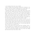 연극 감상문 - 썸걸즈 -4