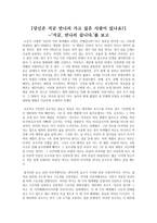 [당신은 지금 만나러 가고 싶은 사람이 있나요] - 지금, 만나러 갑니다 를 보고 -1