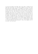 [당신은 지금 만나러 가고 싶은 사람이 있나요] - 지금, 만나러 갑니다 를 보고 -2