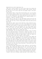 손끝으로 느끼는 세상을 읽고 - 독후감 -2