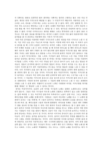 손끝으로 느끼는 세상을 읽고 - 독후감 -3
