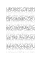 손끝으로 느끼는 세상을 읽고 - 독후감 -4