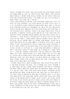 손끝으로 느끼는 세상을 읽고 - 독후감 -5