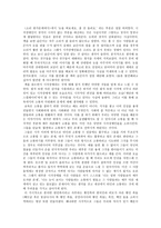 손끝으로 느끼는 세상을 읽고 - 독후감 -6