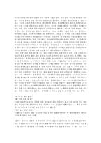 손끝으로 느끼는 세상을 읽고 - 독후감 -7