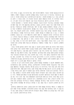 손끝으로 느끼는 세상을 읽고 - 독후감 -8