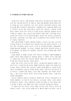 뮤지컬 감상문 - 닥터지바고 -2