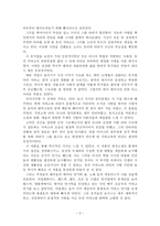 뮤지컬 감상문 - 닥터지바고 -3