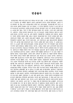 비판적 글쓰기 - 독서 감상문 - 연금술사 -1