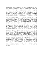 비판적 글쓰기 - 독서 감상문 - 연금술사 -2