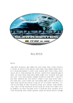 써로게이트 -1