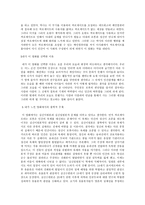 써로게이트 -2