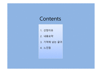 독후감 - 카네기의 인간관계론 -2