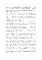 비엔날레 (CEO는 왜 예술적, 문화적 소양을 갖추어야 하는가) - 비엔날레에 대해서, `터전을 불태우라` 전시회 -3