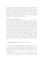 비엔날레 (CEO는 왜 예술적, 문화적 소양을 갖추어야 하는가) - 비엔날레에 대해서, `터전을 불태우라` 전시회 -5
