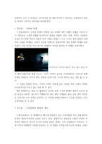 비엔날레 (CEO는 왜 예술적, 문화적 소양을 갖추어야 하는가) - 비엔날레에 대해서, `터전을 불태우라` 전시회 -6