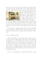 비엔날레 (CEO는 왜 예술적, 문화적 소양을 갖추어야 하는가) - 비엔날레에 대해서, `터전을 불태우라` 전시회 -7