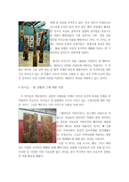 비엔날레 (CEO는 왜 예술적, 문화적 소양을 갖추어야 하는가) - 비엔날레에 대해서, `터전을 불태우라` 전시회 -8