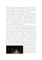 비엔날레 (CEO는 왜 예술적, 문화적 소양을 갖추어야 하는가) - 비엔날레에 대해서, `터전을 불태우라` 전시회 -10